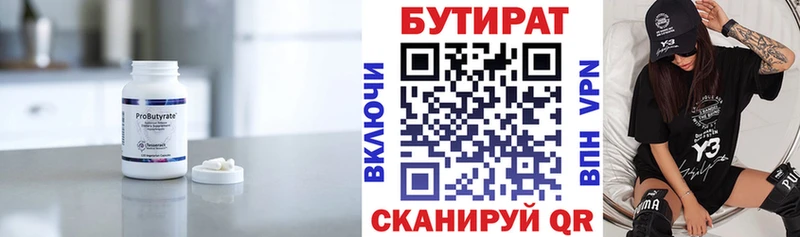 БУТИРАТ оксибутират  omg ссылка  Первоуральск 