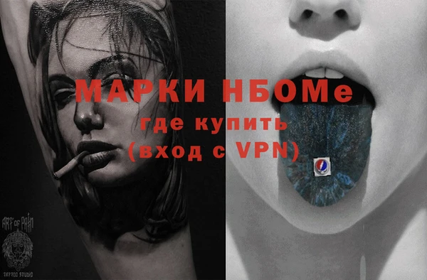 марки nbome Алексин