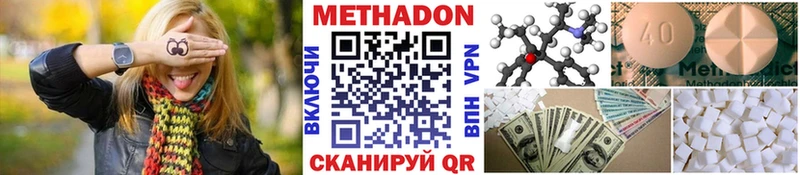 МЕТАДОН methadone Первоуральск