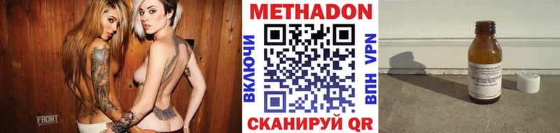МЕТАДОН methadone  omg рабочий сайт  Первоуральск 