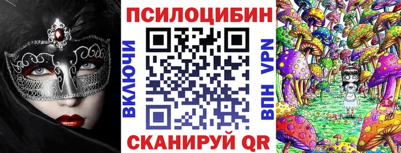 Галлюциногенные грибы Magic Shrooms  Первоуральск 